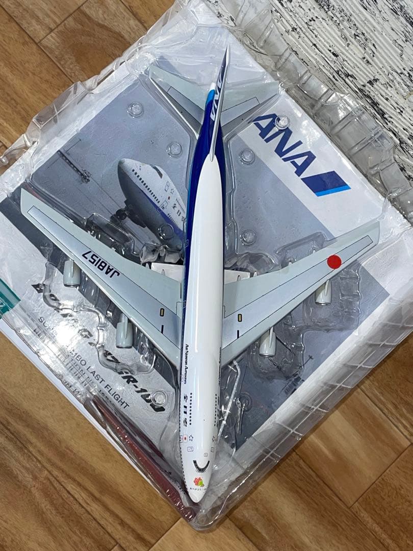 1/200 B747SR-100 ANA スーパージャンボ ラストフライト