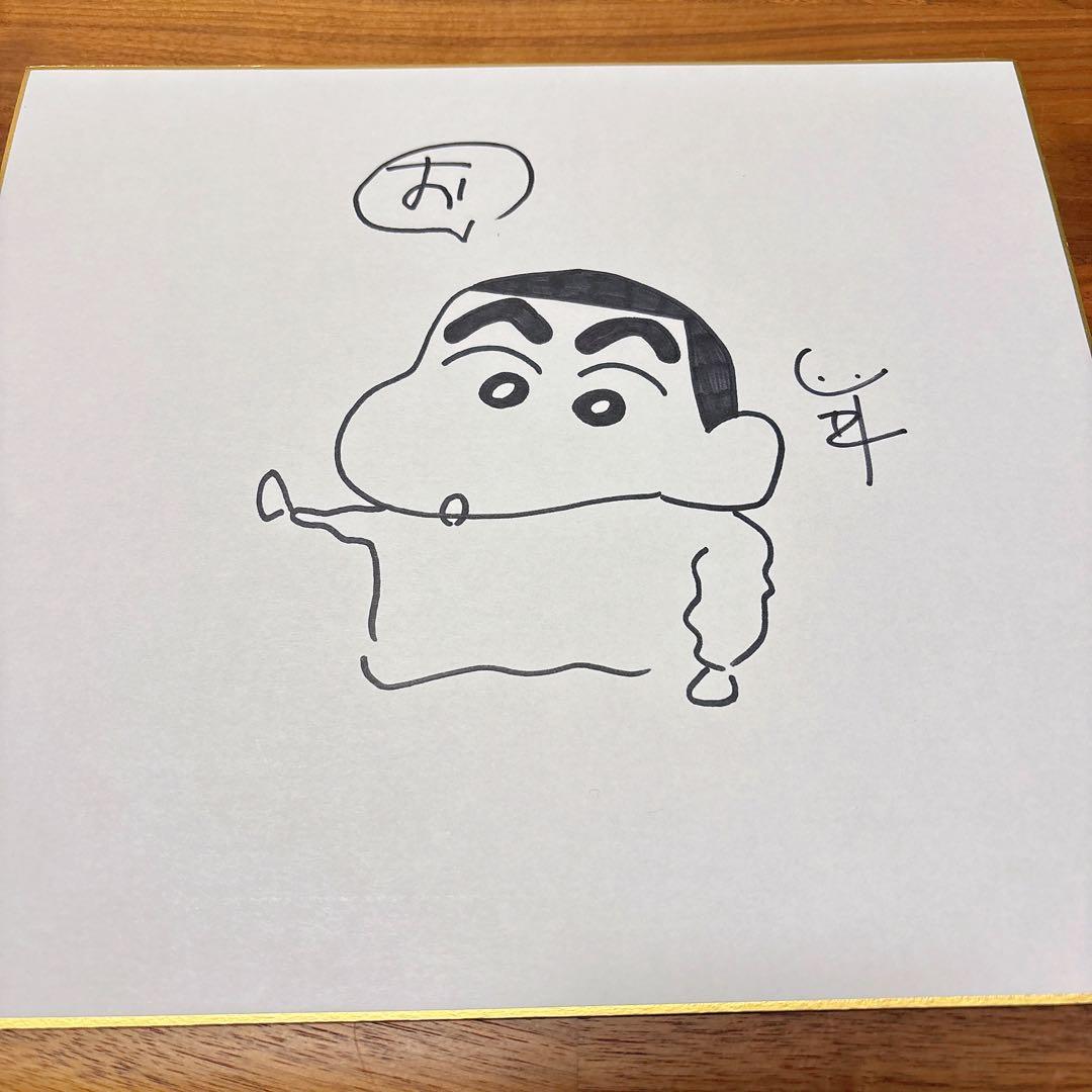 【臼井儀人】クレヨンしんちゃん サイン色紙