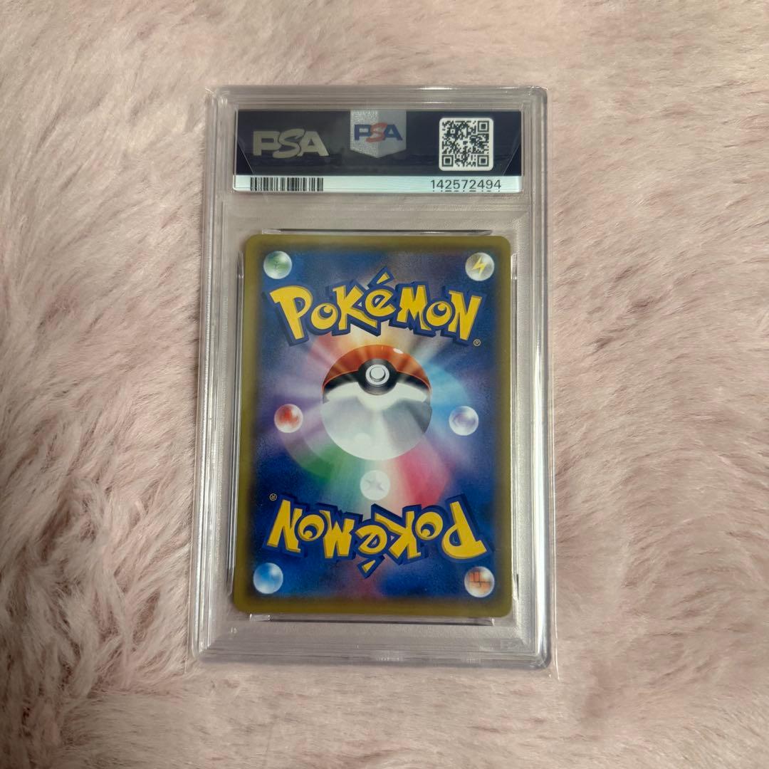 PSA9 ミュウ VMAX HR SA S8 119/100