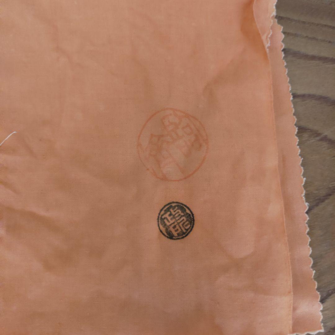 永興紹道作 「淡紅茶碗」本物保証