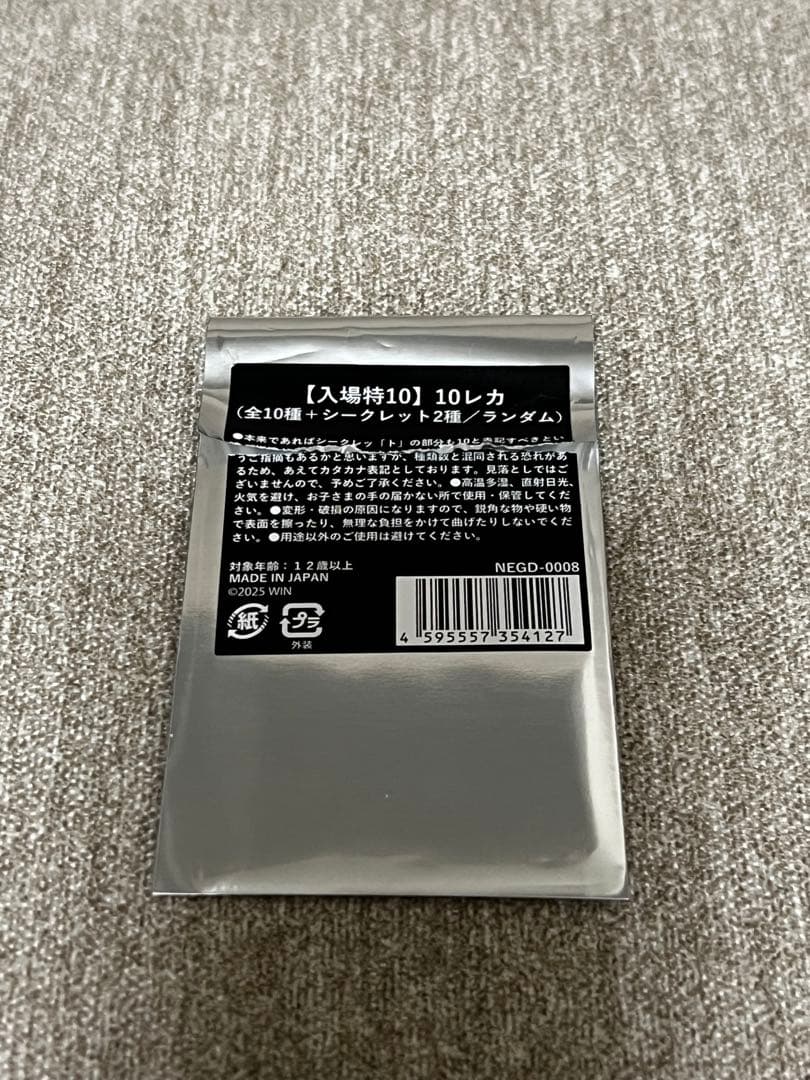 Nissy トレカ 10レカ 映画 特典