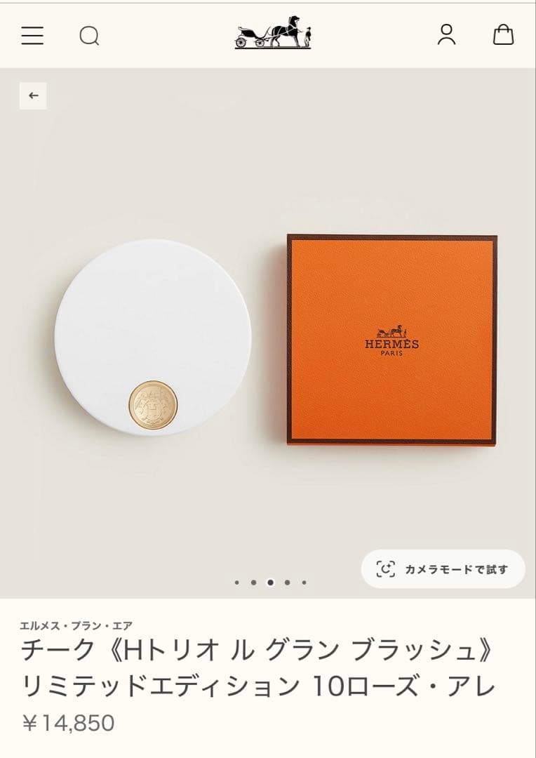 エルメス　HERMES チーク　Hトリオ　グラン　ブラッシュ　ローズアレ　新品