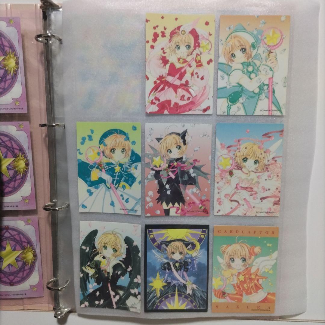 あ*き様 トレーディングカード さくらカード編 第2弾 原作版 激レア