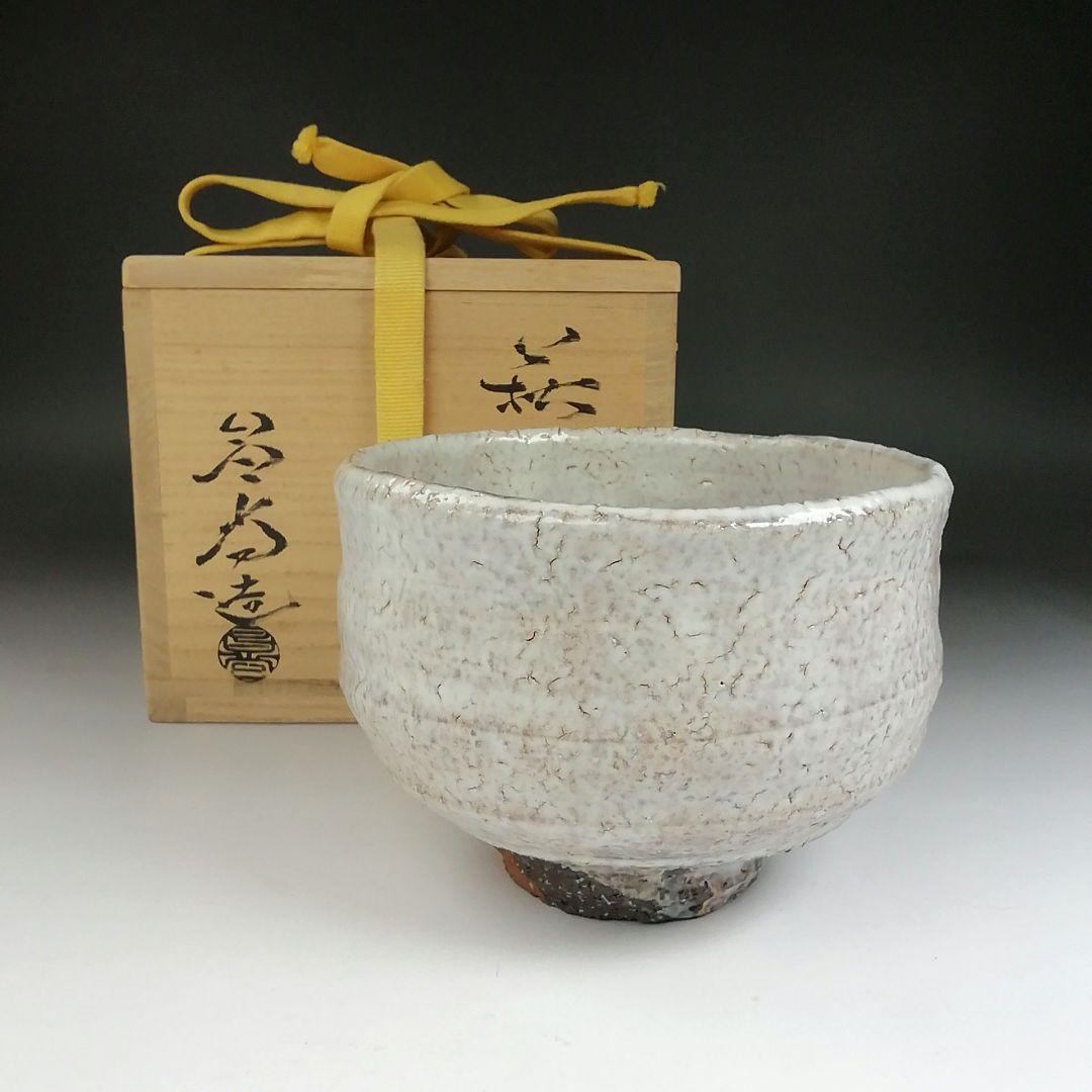 Ｔ６０４　茶碗　『萩茶碗』『天寵窯　兼田昌尚 造』　共箱　抹茶碗　茶道具