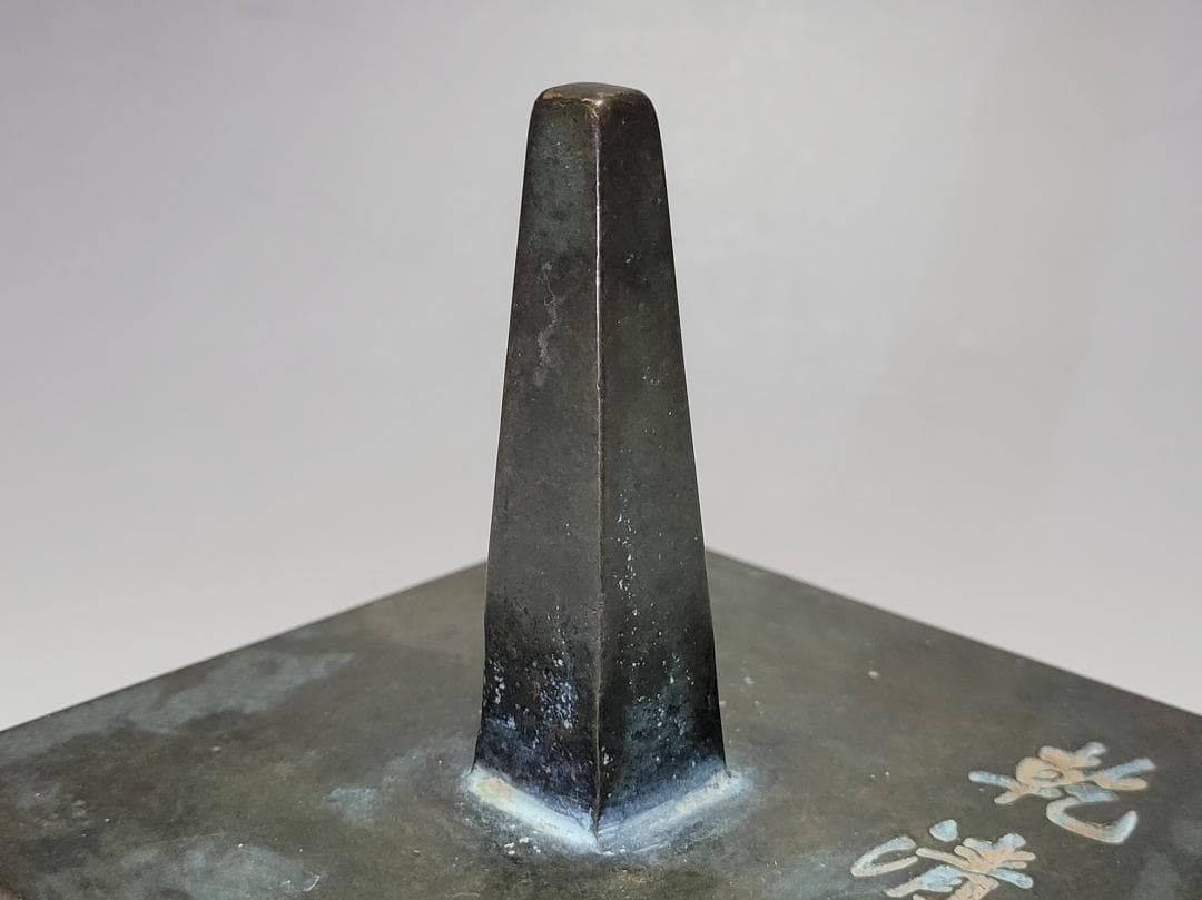 銅製 銅柱鈕「乾清之寶」銘 印章 明清時代 幅約11.3cm