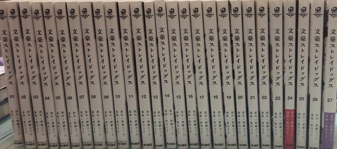 文豪ストレイドッグス 全巻セット 漫画まとめ売り