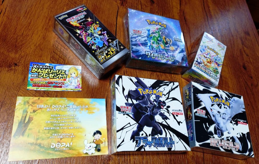 ポケモンカード シュリンク付きBOX 5BOXセット