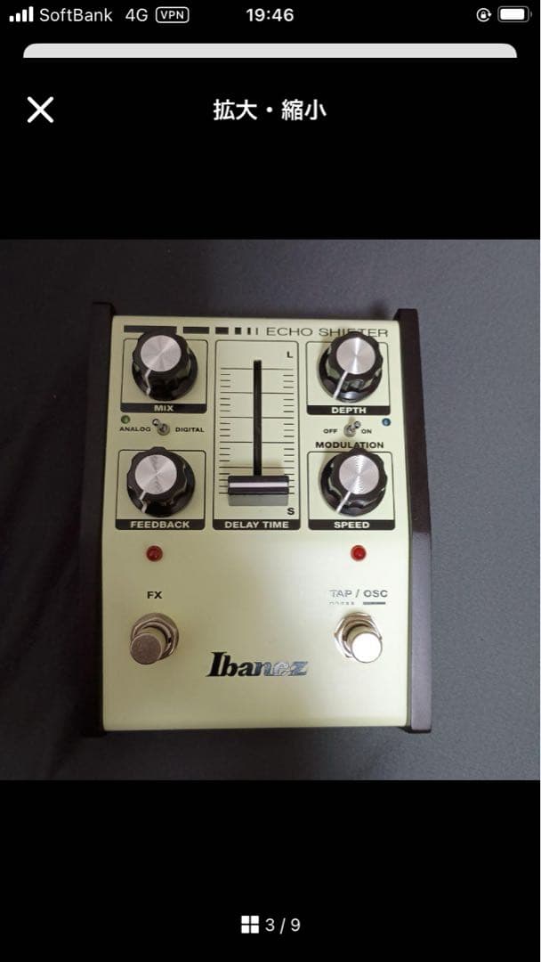 Ibanez ECHO SHIFTER ES3 アナログ/デジタルエコー 美品