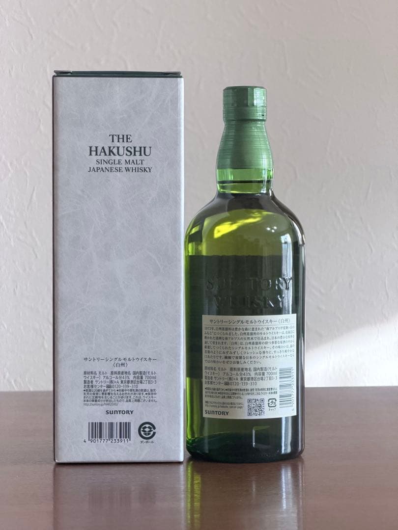 サントリー 白州 シングルモルトウイスキー 700ml 1973年製造