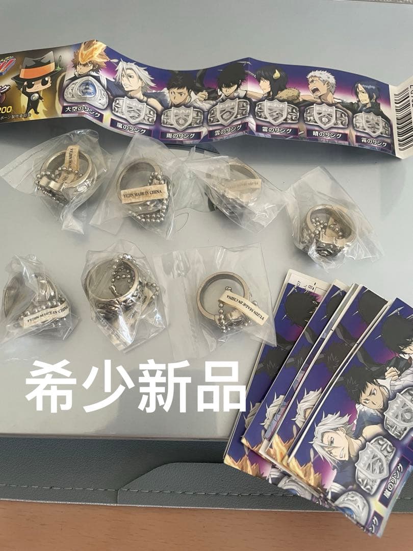 新品 家庭教師ヒットマンリボーン　ボンゴレリングコレクション　コンプリートセット