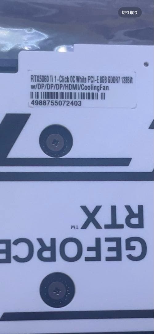 玄人志向　GK-RTX5060Ti-E8GB/WHITE/DF 白グラボ