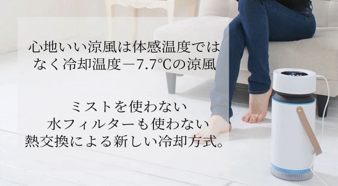 冷風機　ドライクーラー 卓上扇風機