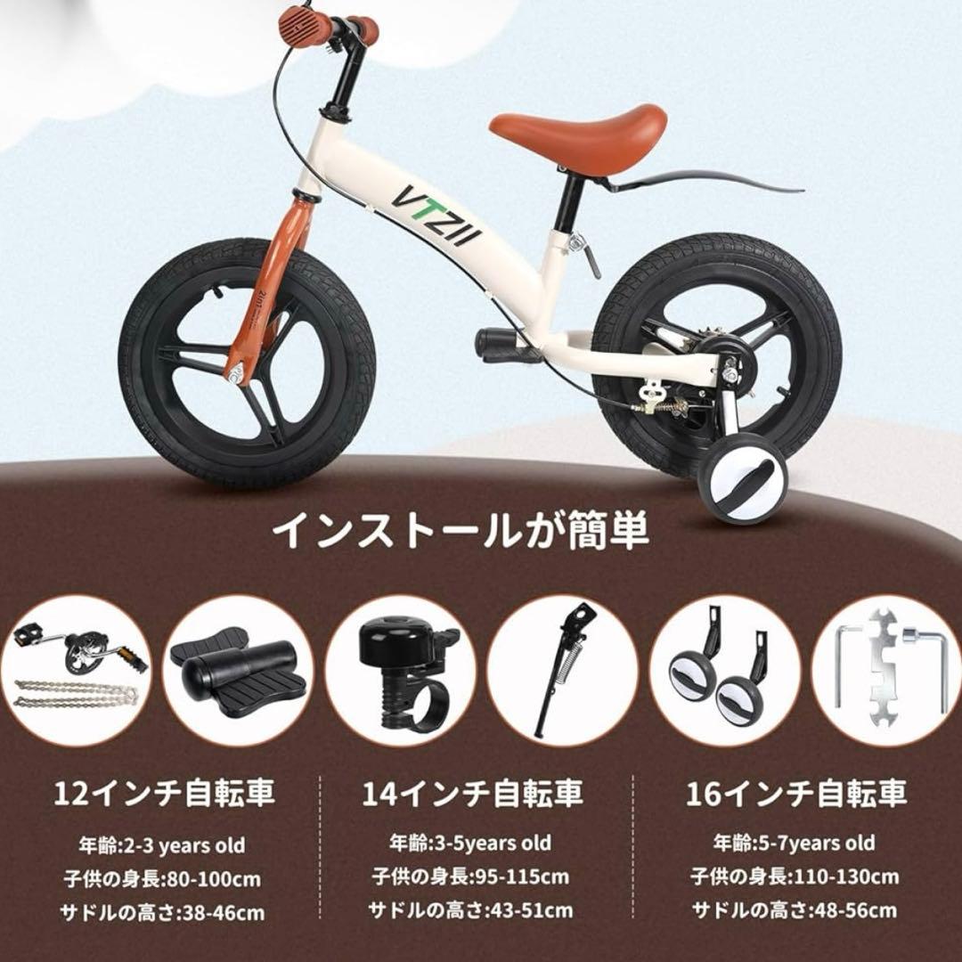新品❤️16インチ自転車　キックバイク ペダルなし　子供　白　ホワイト　補助輪付き