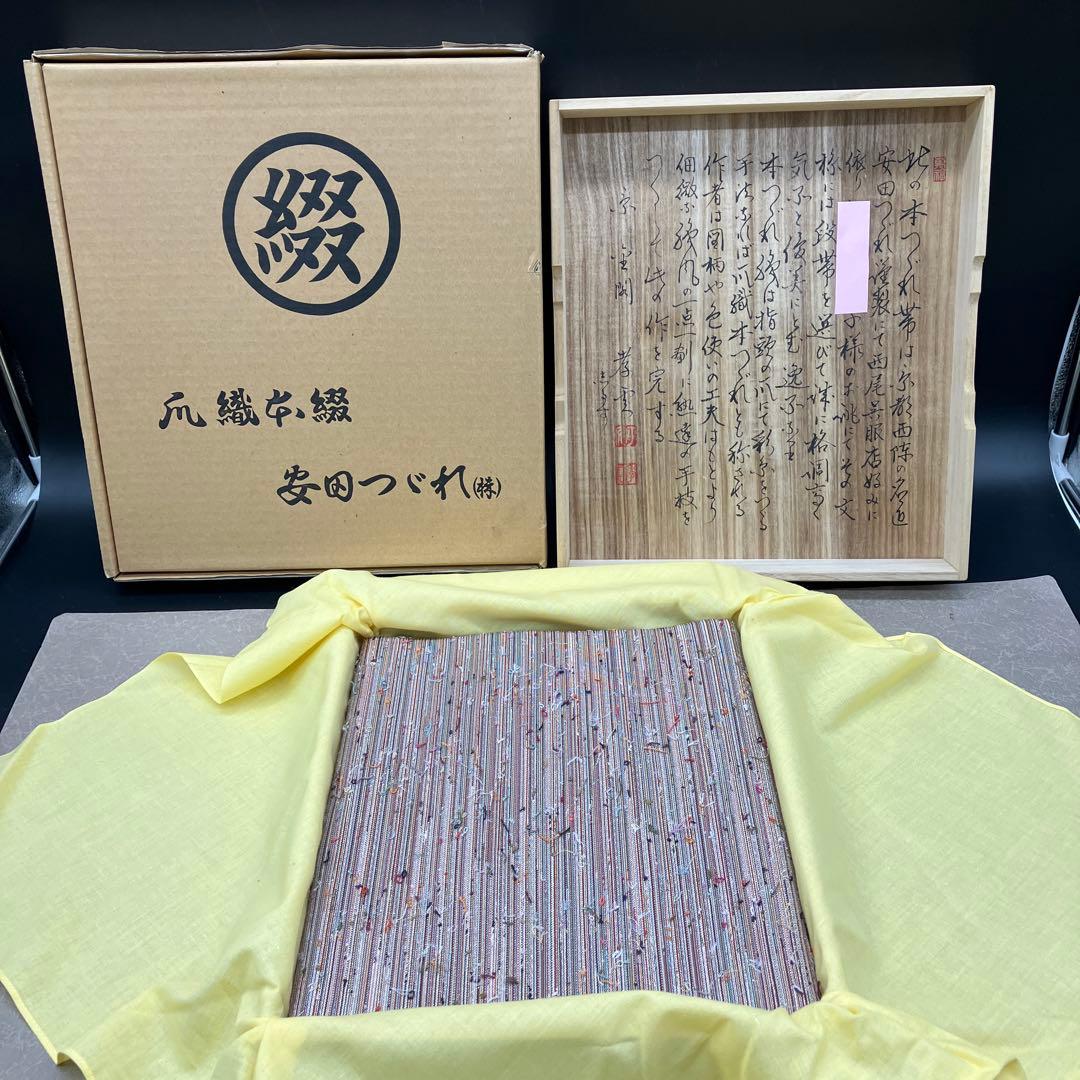安田つづれ 名古屋帯 爪織平綴織　本綴帯　本綴袋名古屋帯　帯　着物　希少