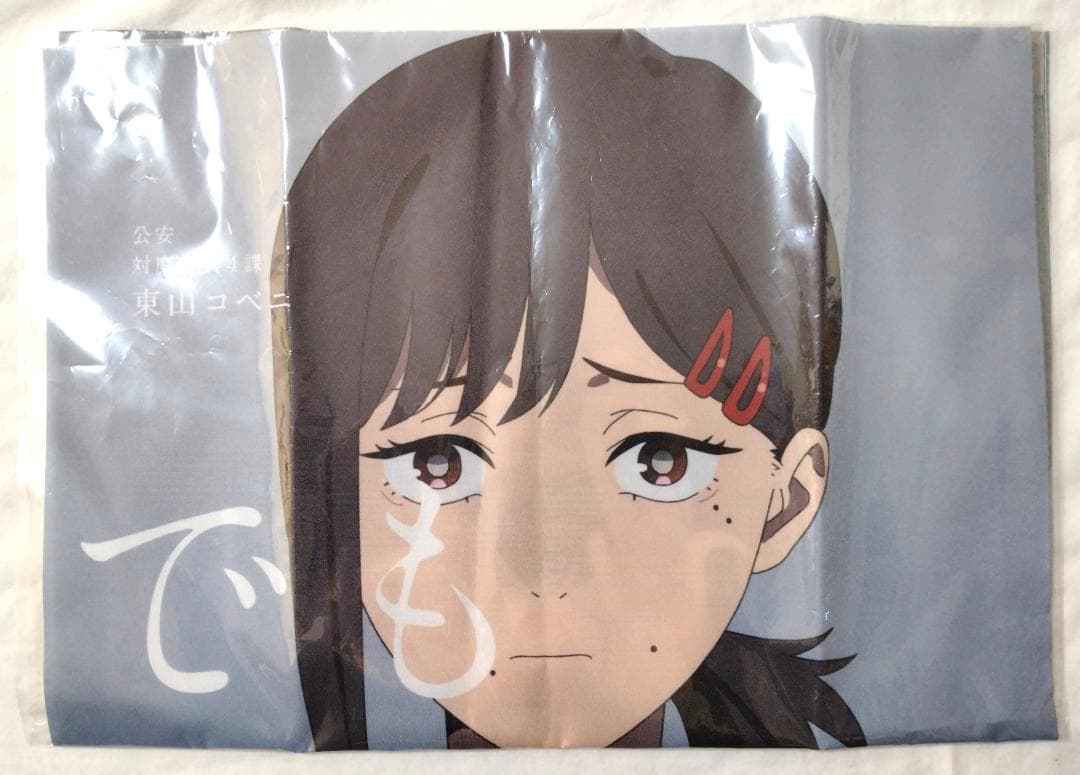 布ポスター 東山コベニ チェンソーマン