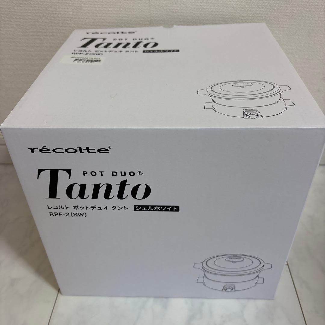 レコルトポットデュオタント　RPF-2 オプショングリルプレート付き　新品未使用