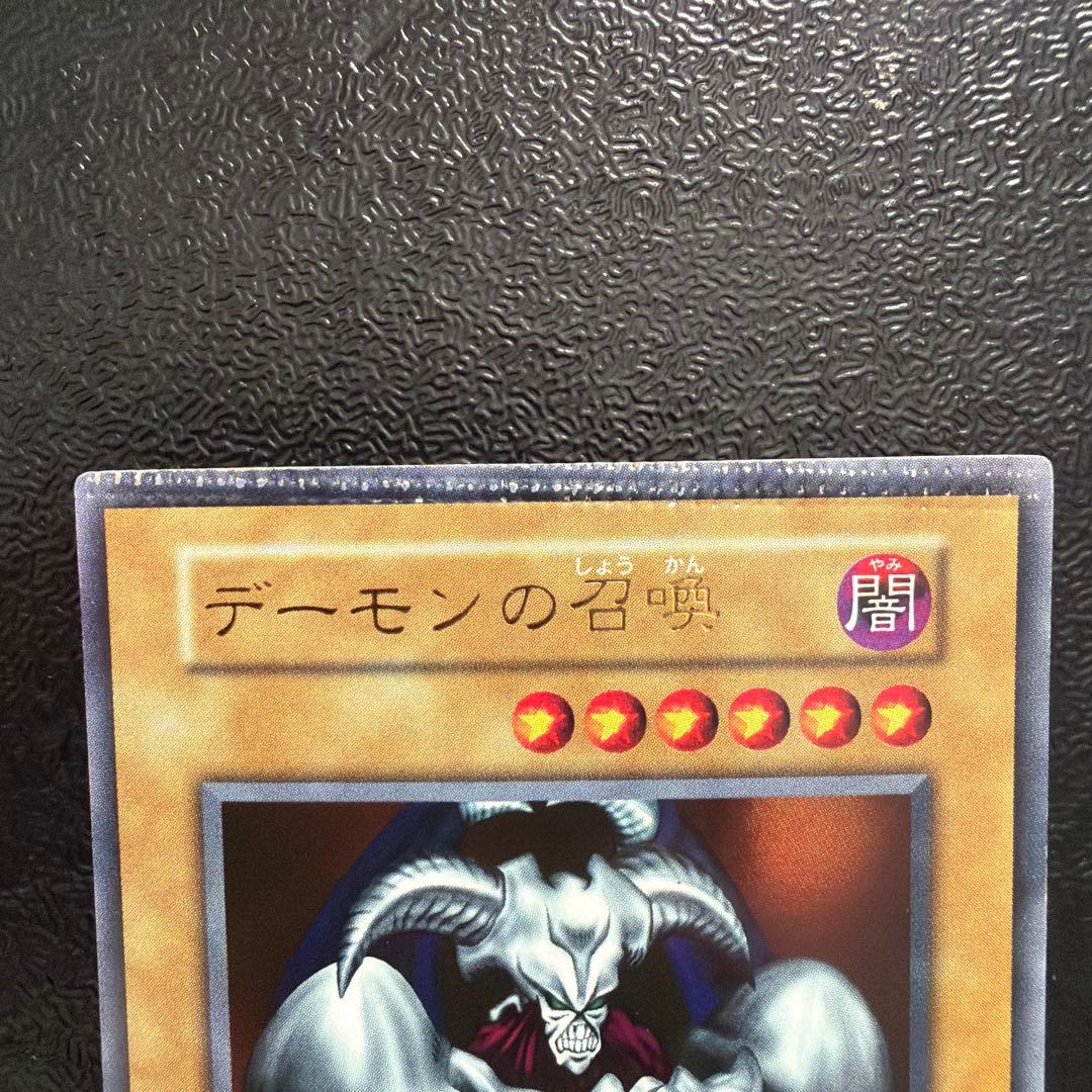 遊戯王　デーモンの召喚　初期　ウルトラ　エラー品