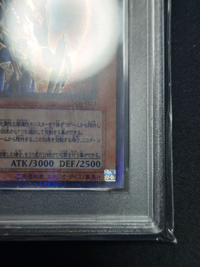 【エリシア】【PSA9】カオスソルジャー　開闢の使者　パラレル