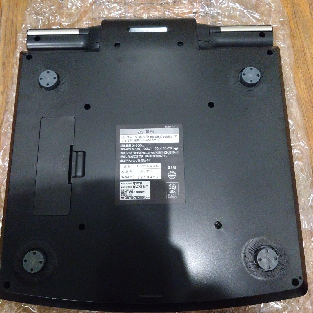 TANITA Innerscan DUAL 体重計