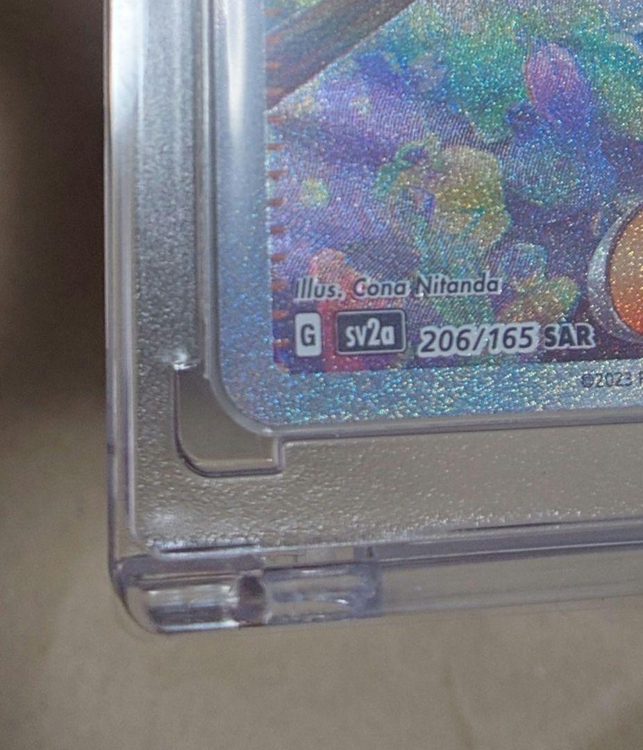 【初版】ポケモンカード151 エリカの招待 SAR