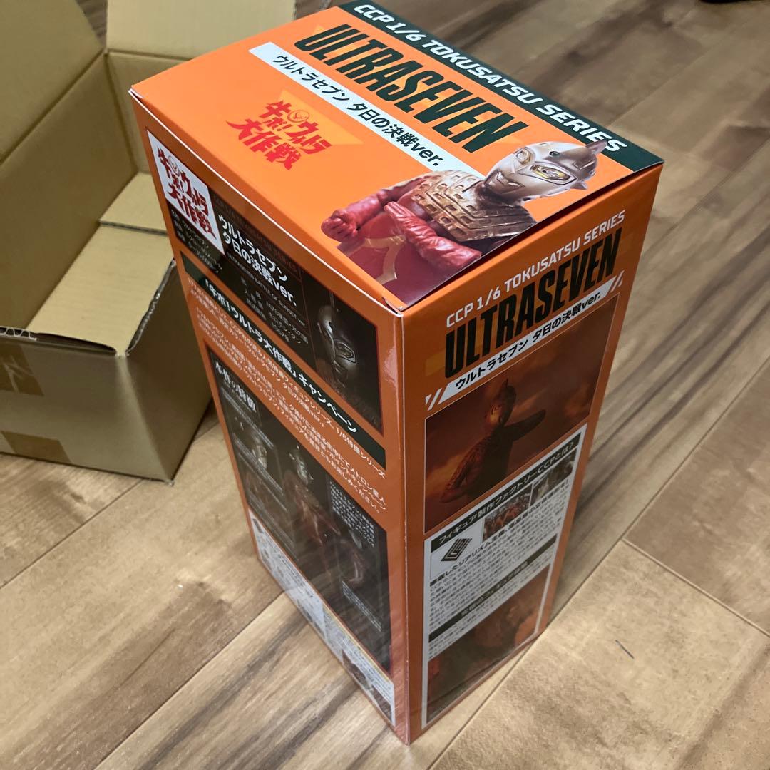 CCP 1/6 ウルトラセブン 夕日の決戦ver. 吉野家　特撮