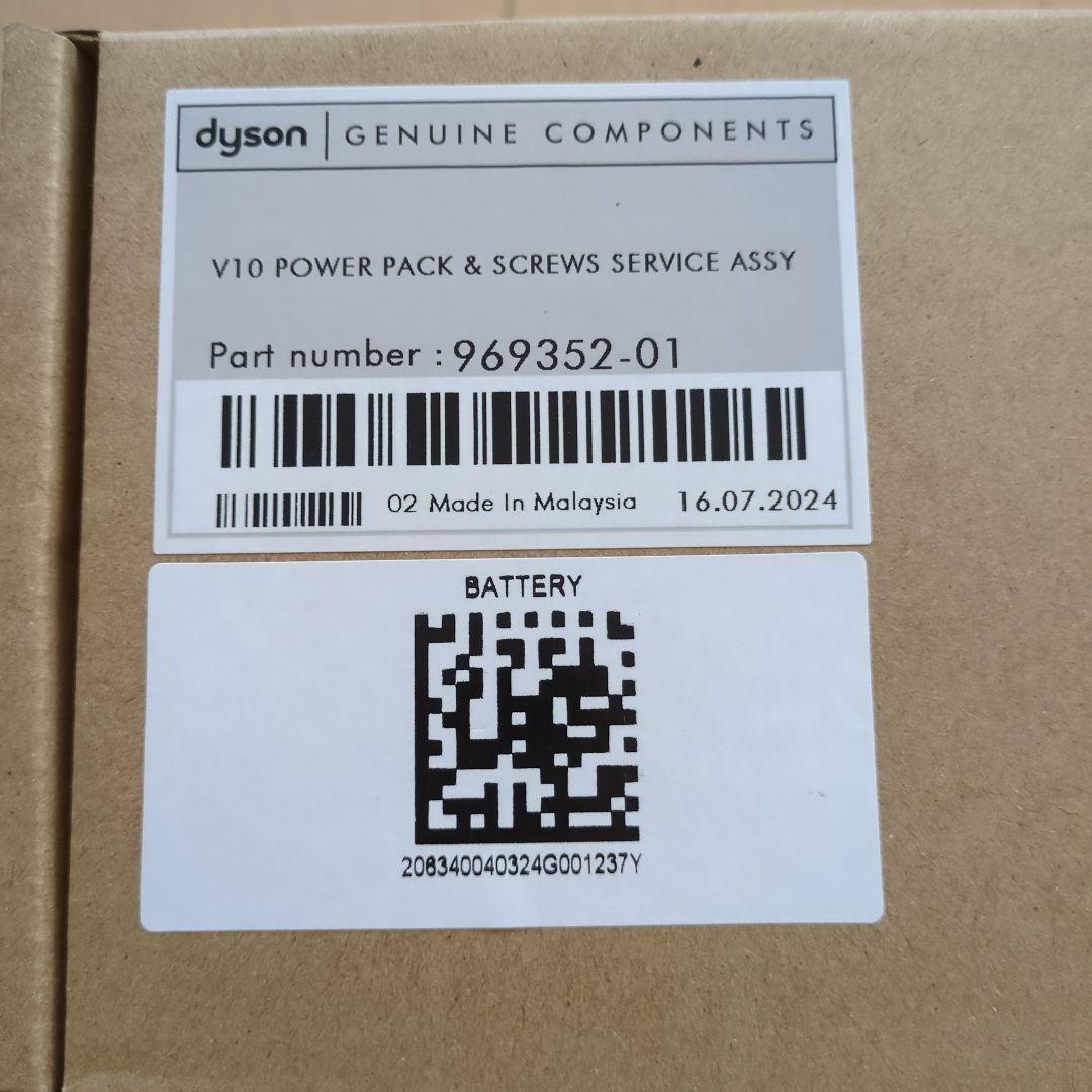 ひできん！Dyson V10 バッテリー SV12