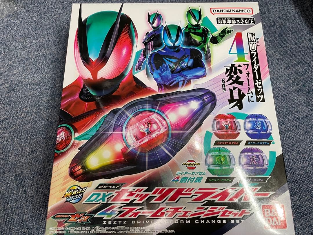 DXゼッツドライバー重塗装＆音量アップ