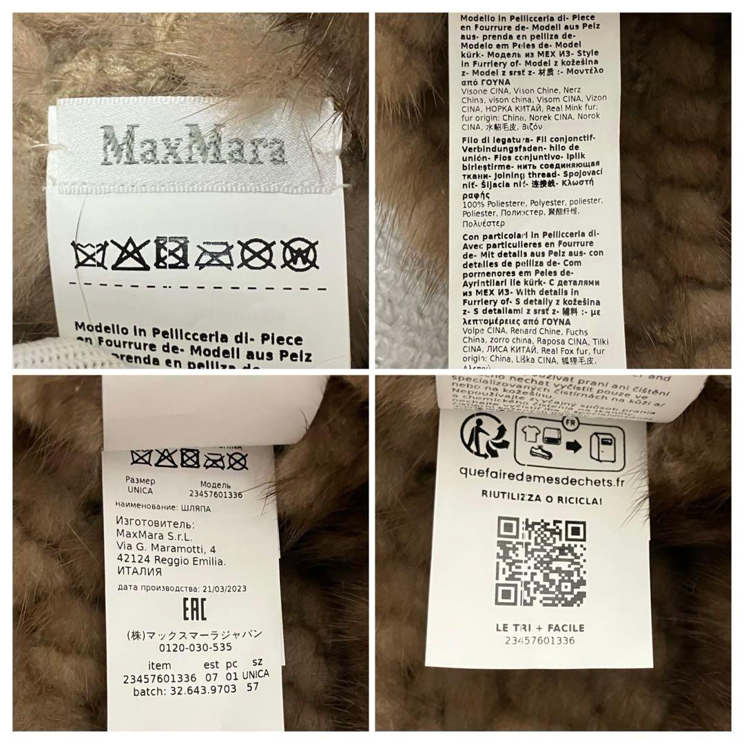 マックスマーラ［23AW］ミンク　フォックス　ニット帽　ぽんぽん　毛皮　ブラウン