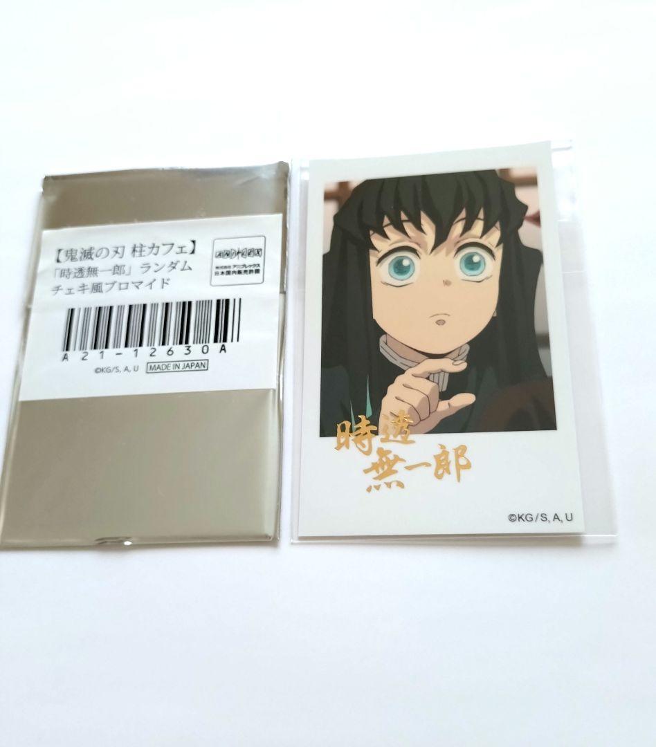 時透無一郎　チェキ風ブロマイド　箔押し　柱カフェ　刀鍛冶の里