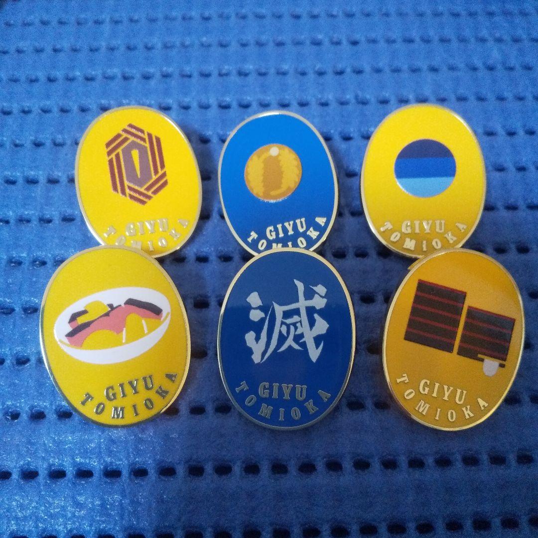 L*a様 鬼滅の刃 柱展 コレクションピンズ冨岡義勇