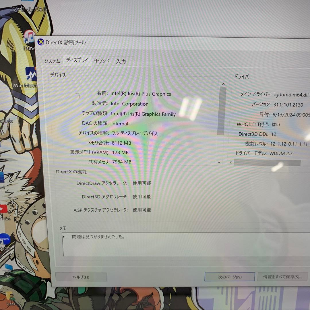 Microsoft Surface Pro 7 | Core i5第10世代|