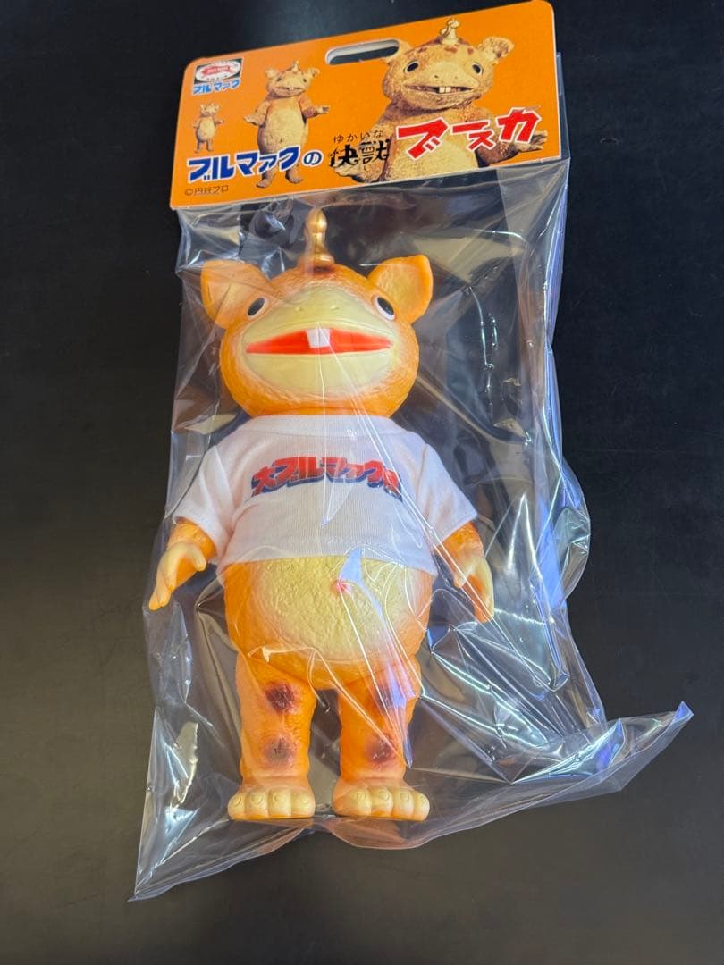ブルマァク　怪獣ブースカ ソフビ 大ブルマァク展 限定