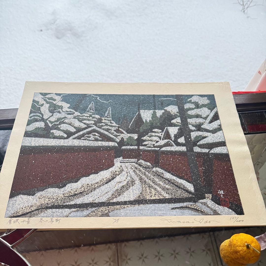 超限定10月4日20時迄‼️井堂雅夫金沢十景「冬の長町」金沢 木版画和紙マット