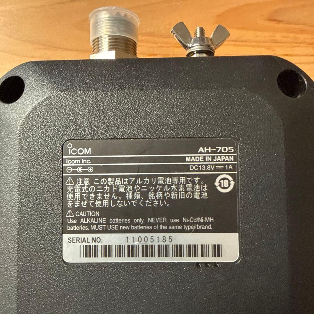 最終値下げ　ICOM AH-705 オートアンテナチューナー（中古）