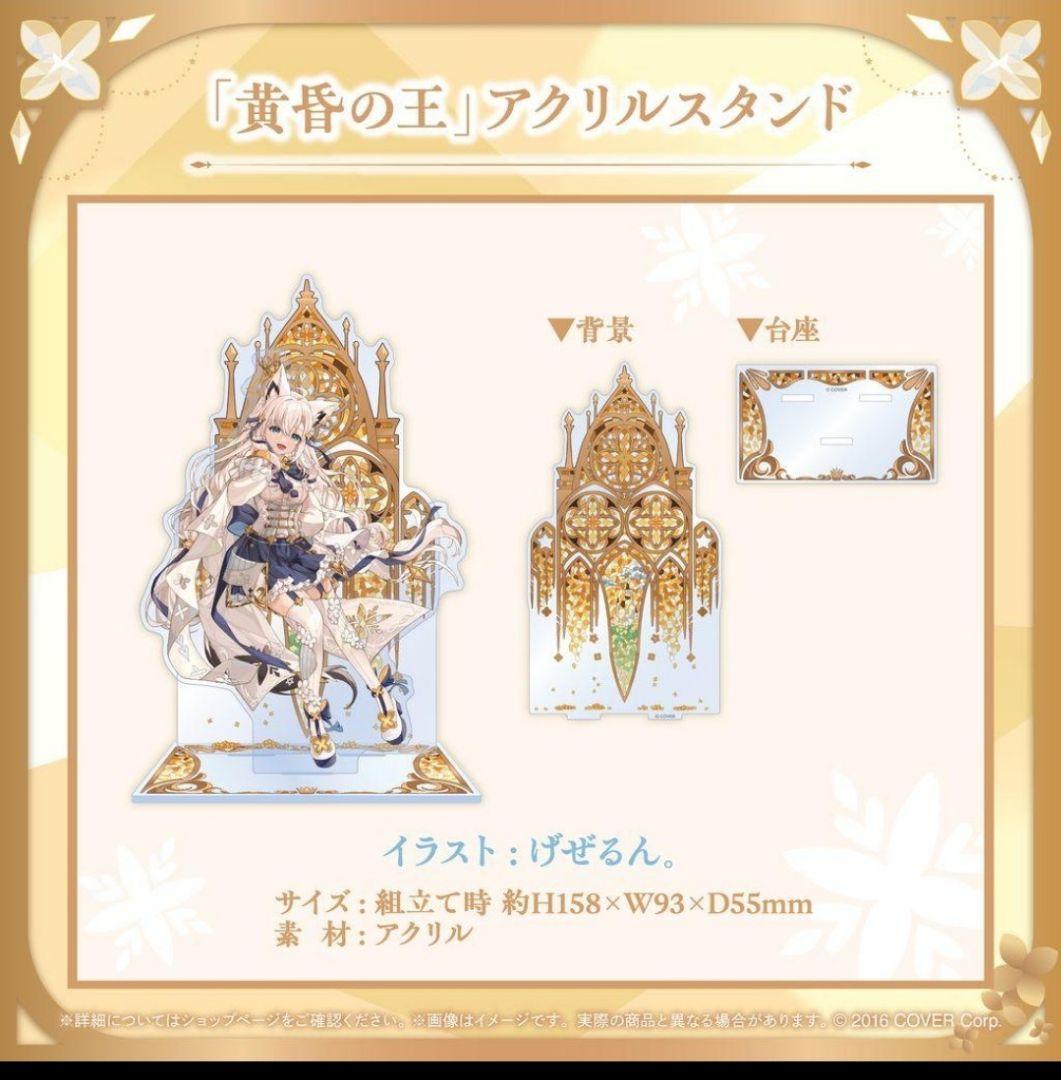 白上フブキ誕生日記念2024フルセット 数量限定ver.