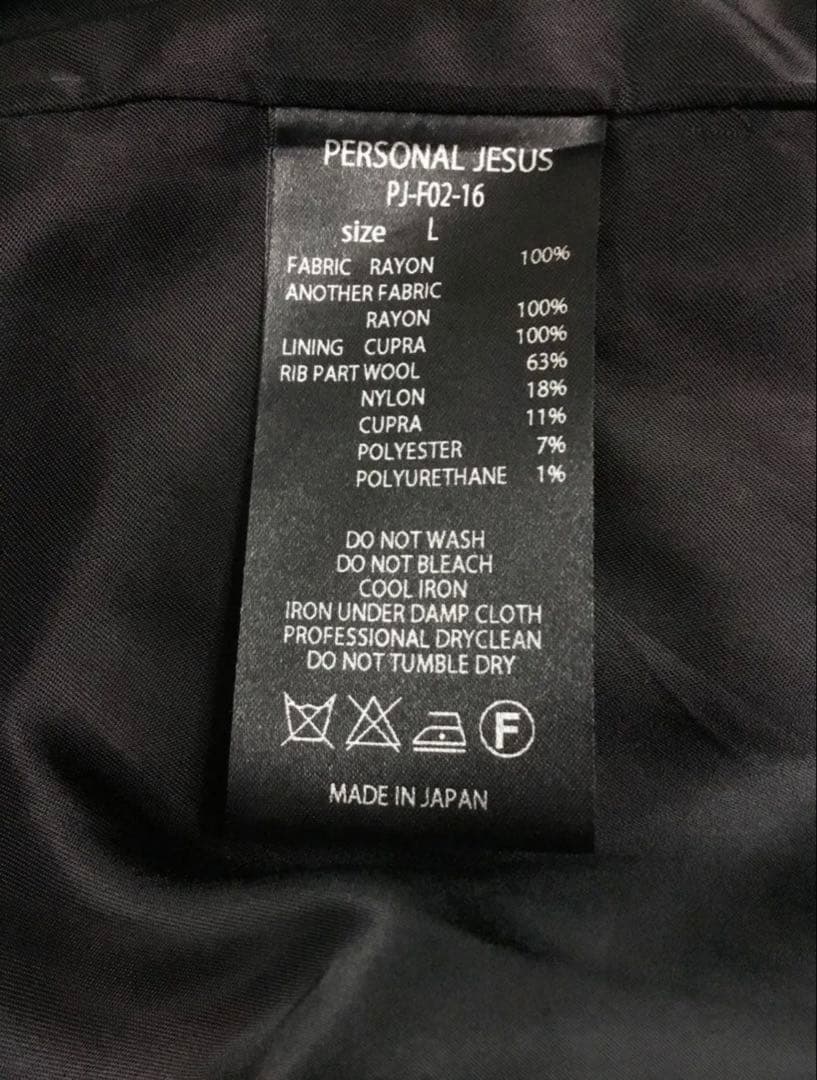 氷室京介愛用 PERSONAL JESUS ブルー迷彩 スカジャン Lサイズ