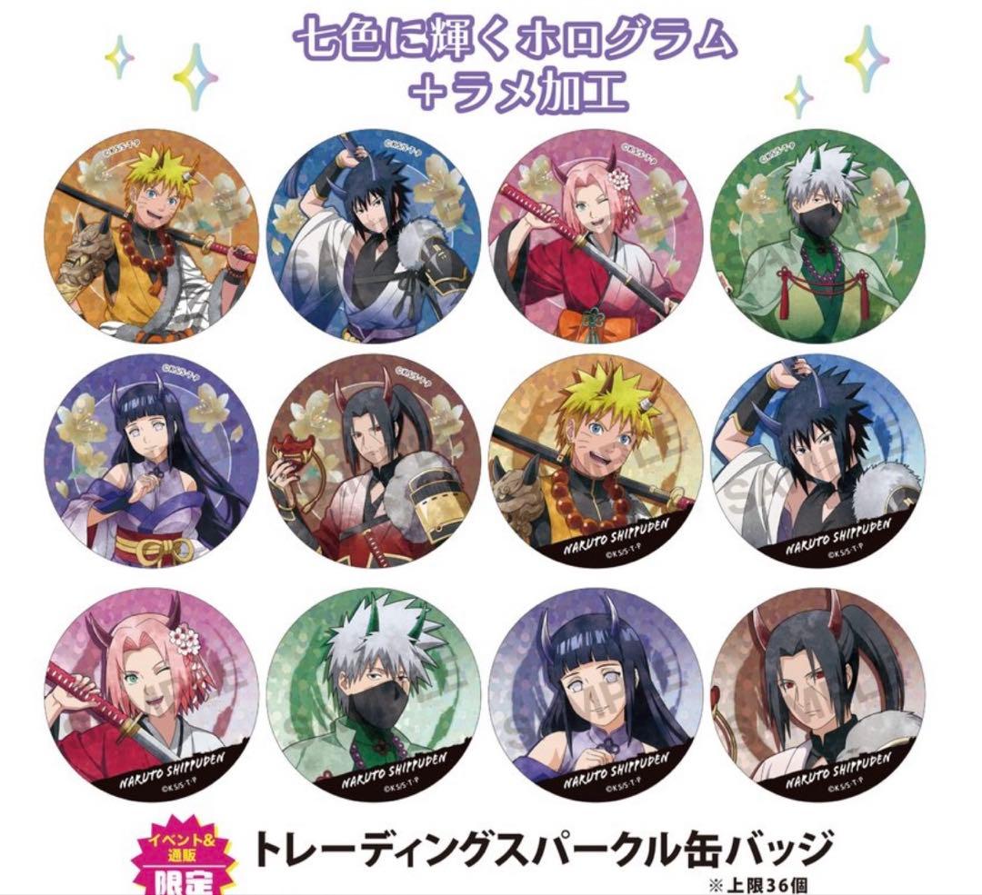 限定 NARUTO 缶バッジ 全種セット ナルト ジャンプフェスタ