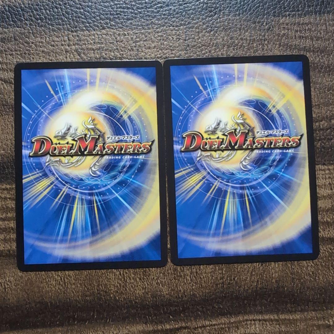 デュエルマスターズ　剣轟の団長　ドギラゴン王道　2枚