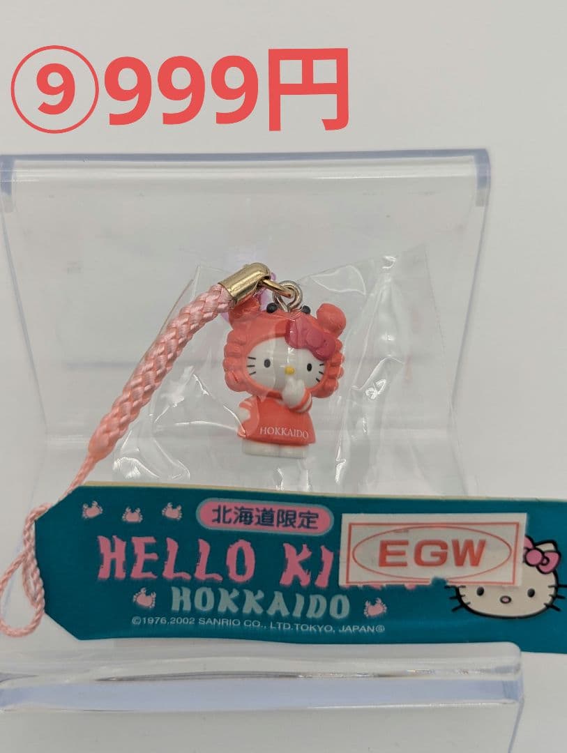 【未開封】ハローキティ値付け平成ストラップ