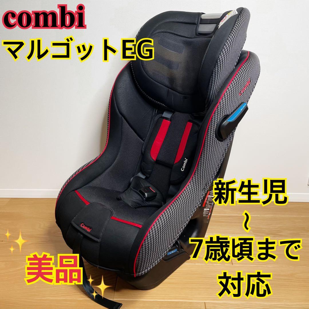combi コンビ マルゴットEG