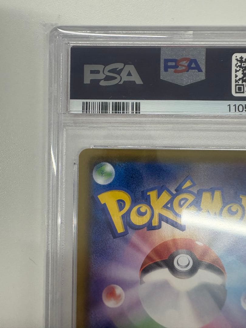 【PSA10】リーフィアVMAX SA HR