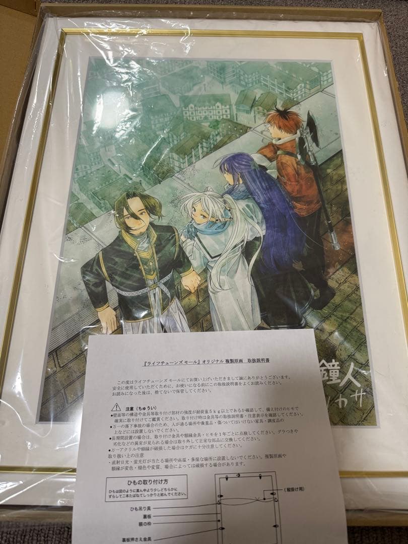 葬送のフリーレン 複製原画第九弾「邂逅」 A3サイズ