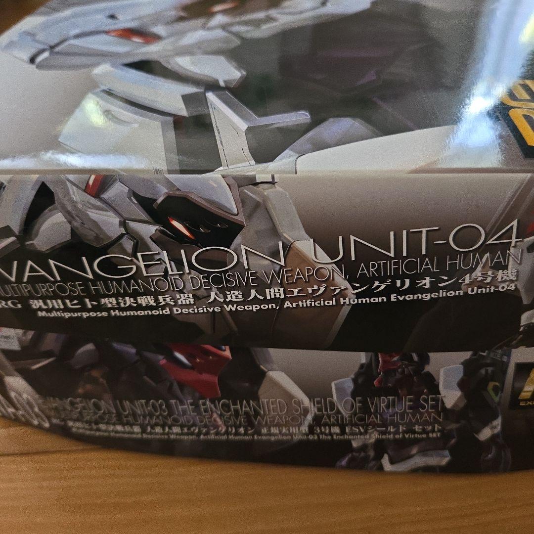 RG エヴァンゲリオン3号機・4号機 セット
