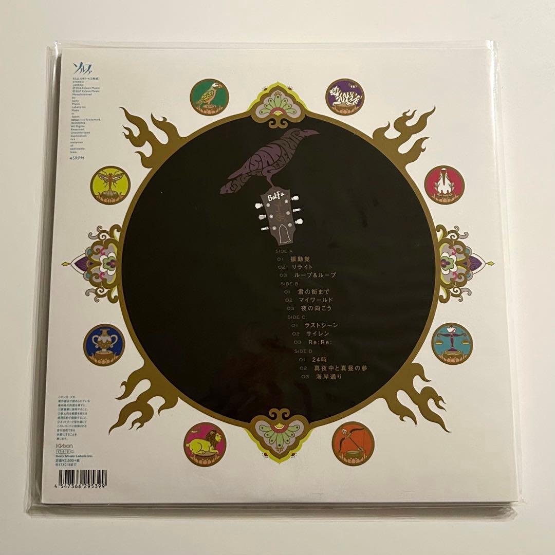 アジカン LPレコード ソルファ