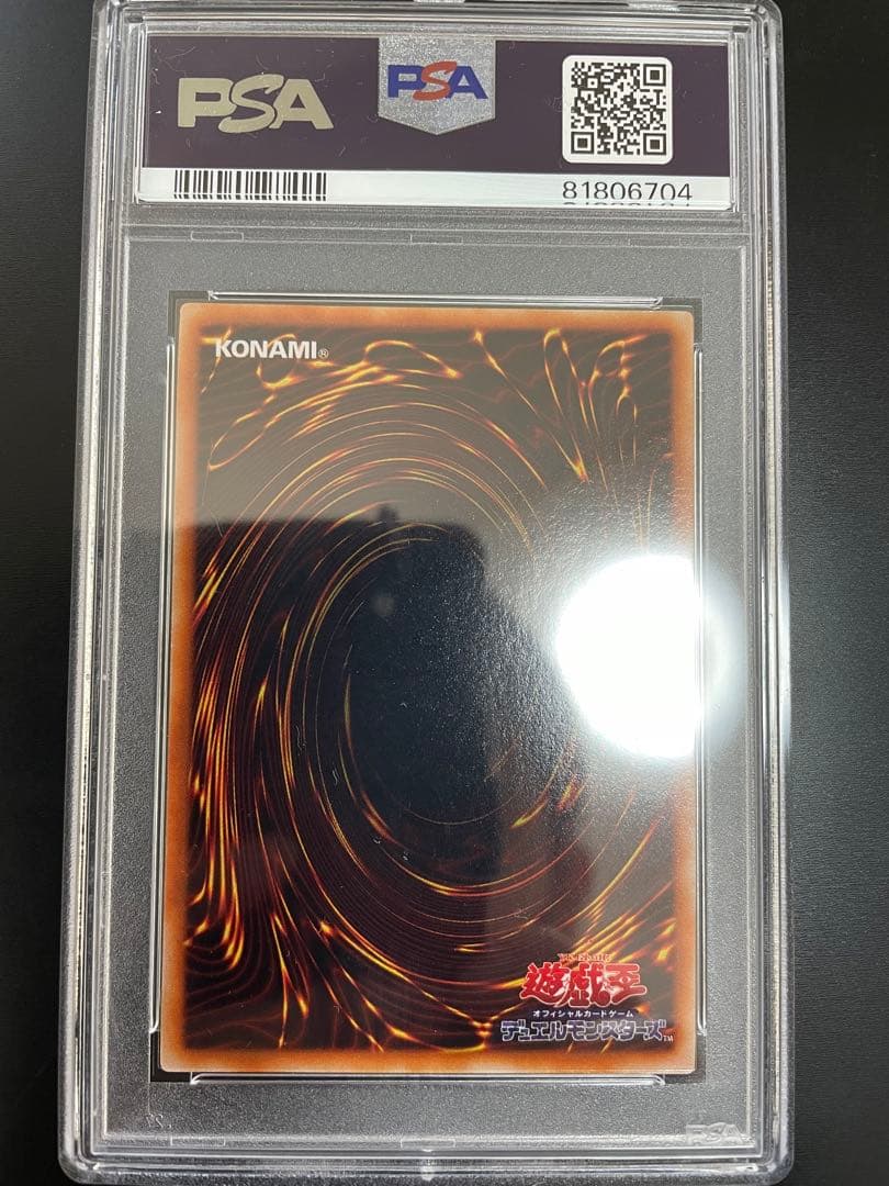 レッドアイズブラックドラゴン　初期　psa9 真紅眼の黒竜