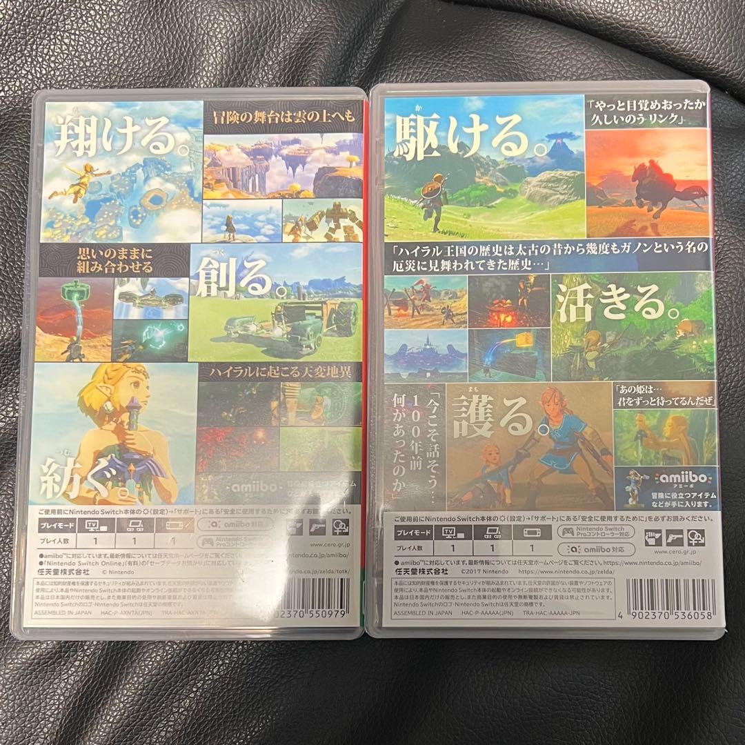 ゼルダの伝説 「ブレス オブ ザ ワイルド」「ティアーズ オブ ザ キングダム」
