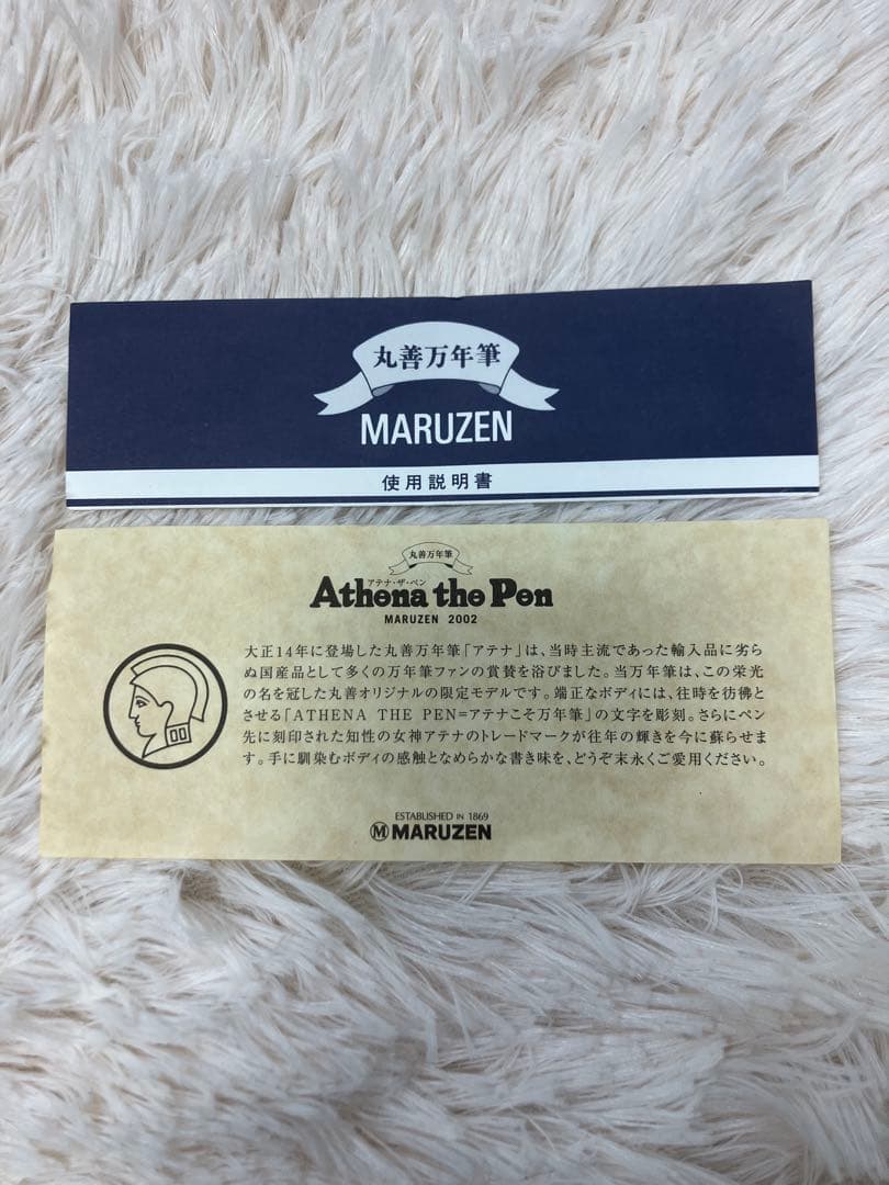 MARUZEN 丸善AthenathePen 2022 アテナザペン万年筆14K