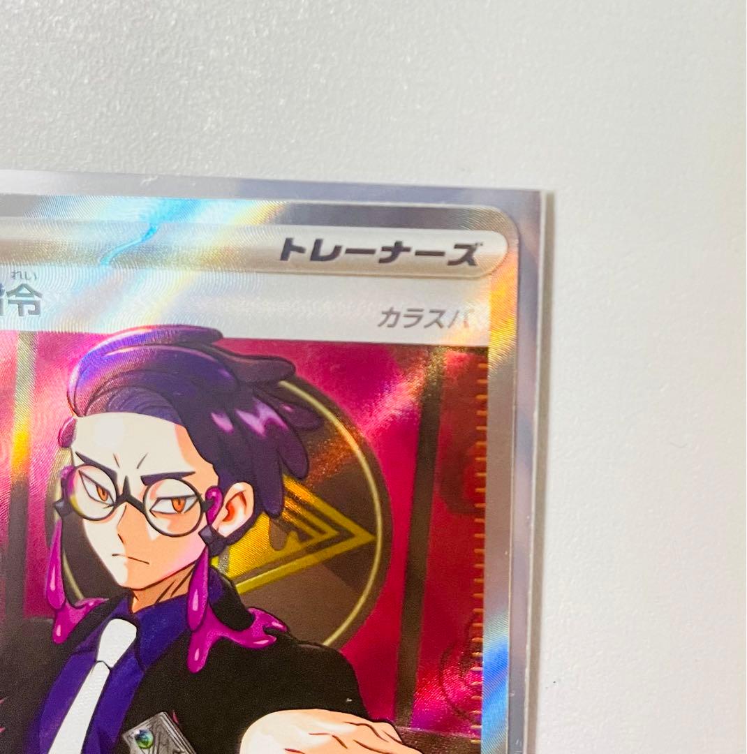 スタートデッキ100 ボスの指令 カラスバ SR仕様760/742