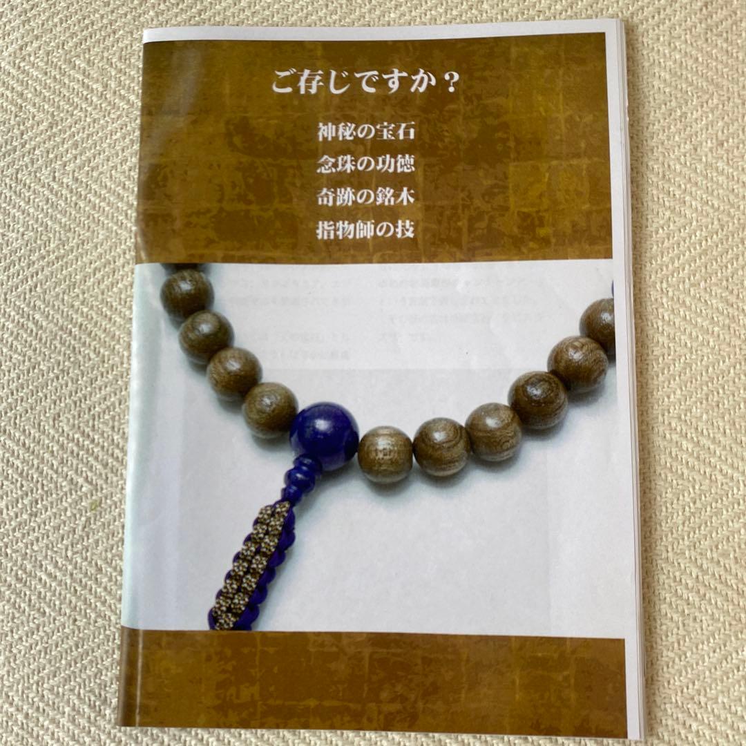 ②千年の神代銘木箱 発掘古代木 数珠 念珠箱 トンボ玉用宝箱 天然木の箱