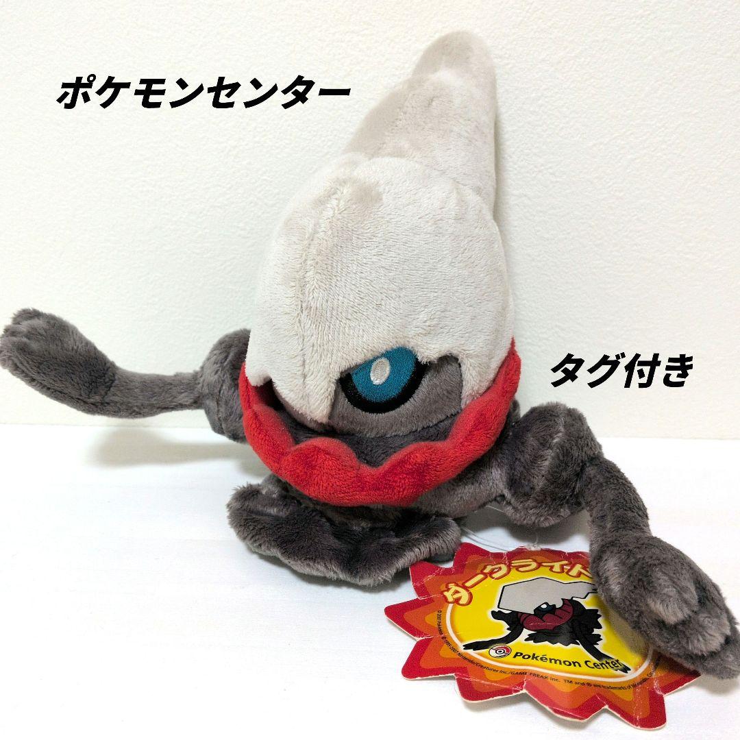 ポケモンセンター　ダークライ　ドール　ぬいぐるみ　タグ付き　ダークライドール